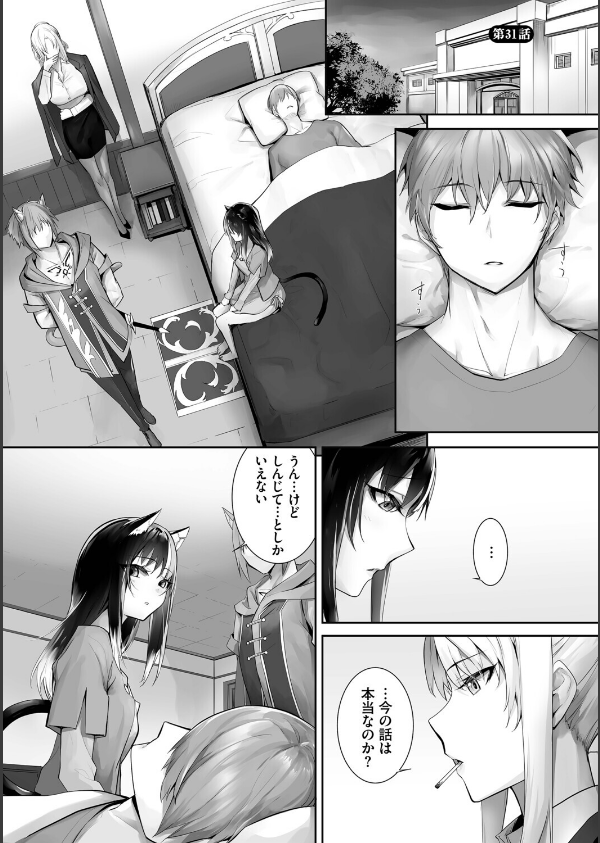 獣耳のリコリス【デジタル特装版】_27枚目の画像