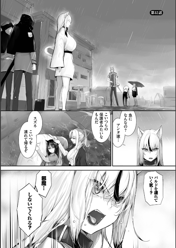 獣耳のリコリス【デジタル特装版】_28枚目の画像