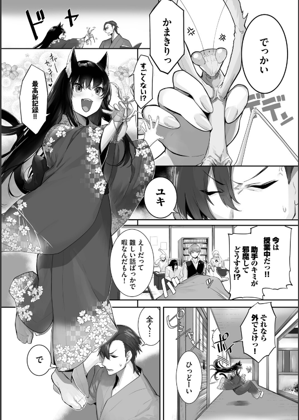 獣耳のリコリス【デジタル特装版】_4枚目の画像