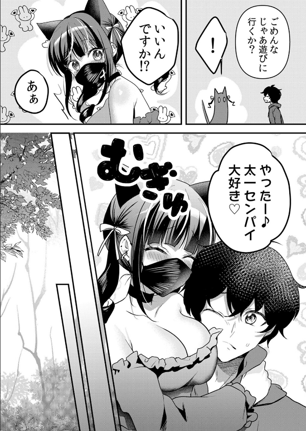 生イキJKに中●し調教〜めちゃくちゃに突いて、奥の方に出してあげるね（単話）_4枚目の画像
