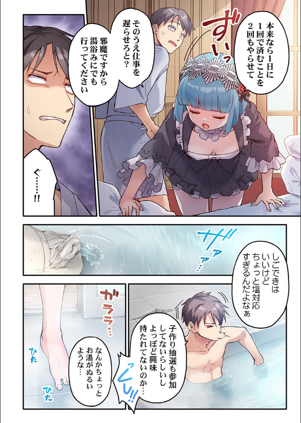 異世界壁穴〜この穴のナカはめちゃめちゃ気持ちいい！（単話）_8枚目の画像