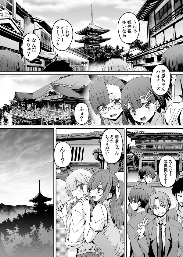 発情アプリで調教開始〜誰もいない教室で絶頂を繰り返す生意気JK（単話）_2枚目の画像