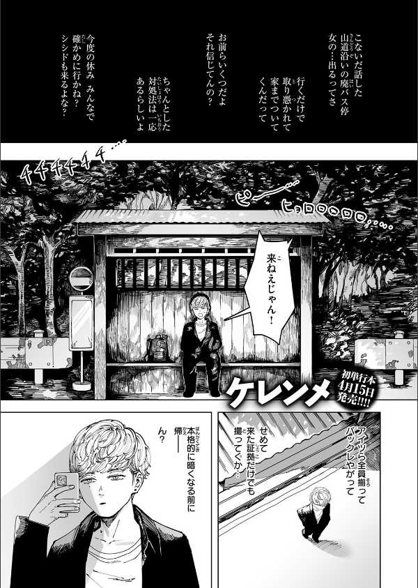 白昼夢(単話)_3枚目の画像