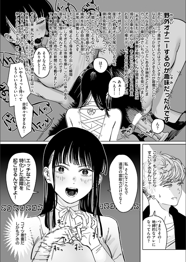 白昼夢(単話)_9枚目の画像
