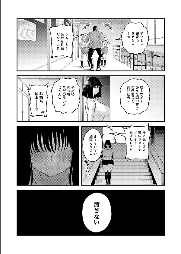 私だけの、先生。（単話）_6枚目の画像