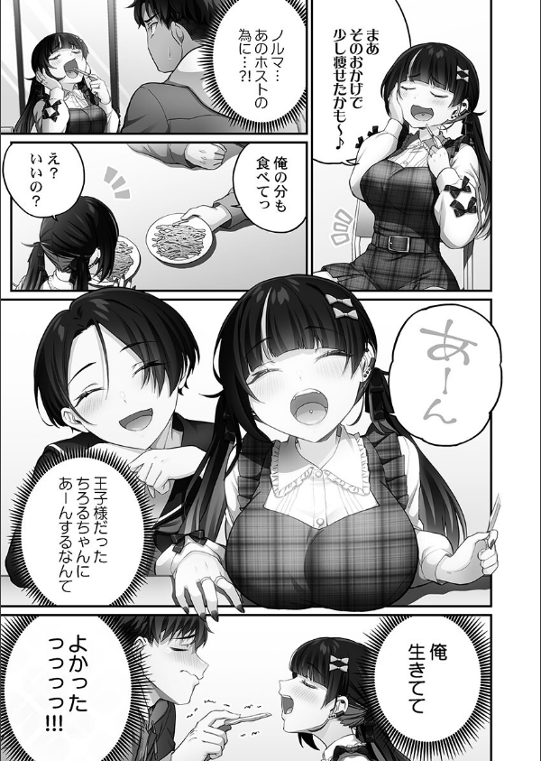 立ちんぼ女子、みんな元同級生でした【FANZA限定特典付き】_11枚目の画像