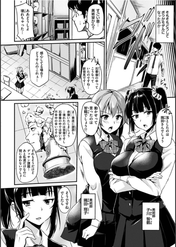 純愛ぱらどっくす_8枚目の画像