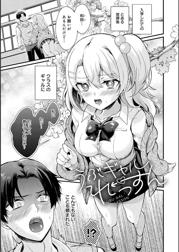 素直になれたら【デジタル特装版】_17枚目の画像