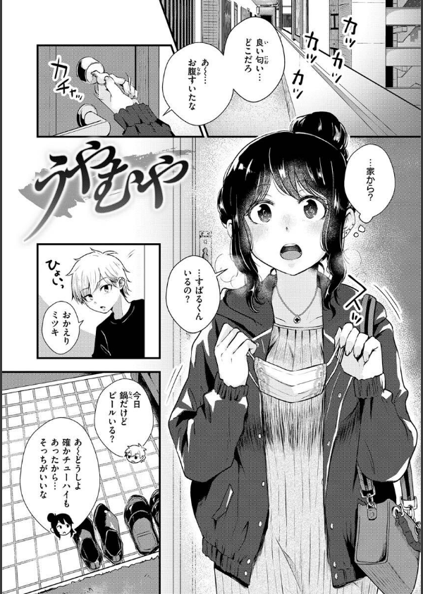結局はメスなので_19枚目の画像