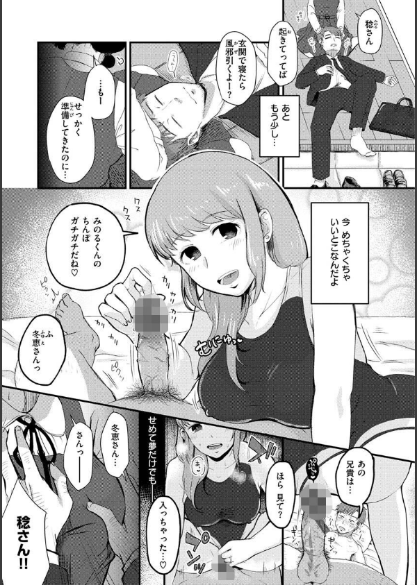 結局はメスなので_31枚目の画像