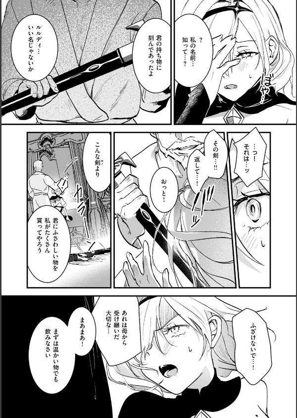 絶対純潔領域 1_13枚目の画像