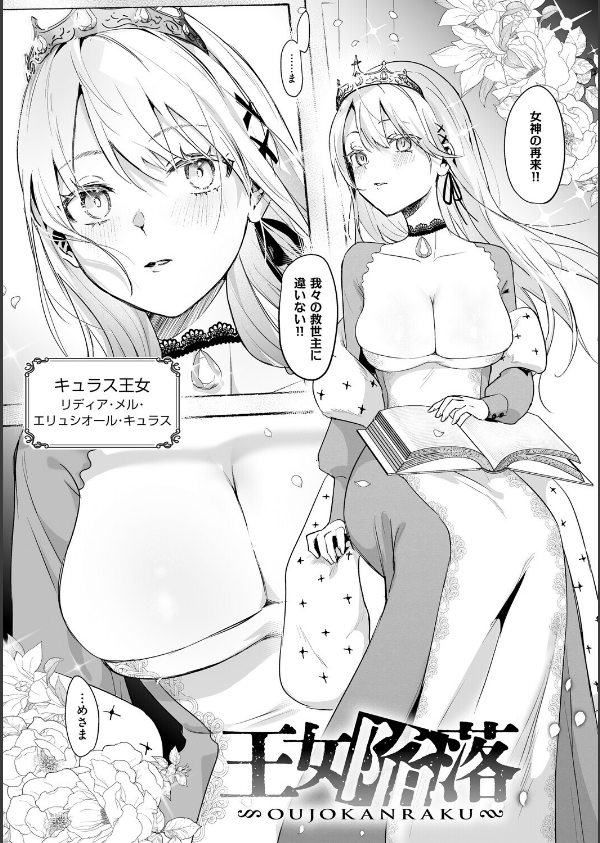 絶対純潔領域 1_17枚目の画像