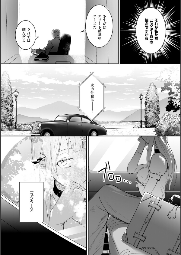 絶対純潔領域 1_26枚目の画像