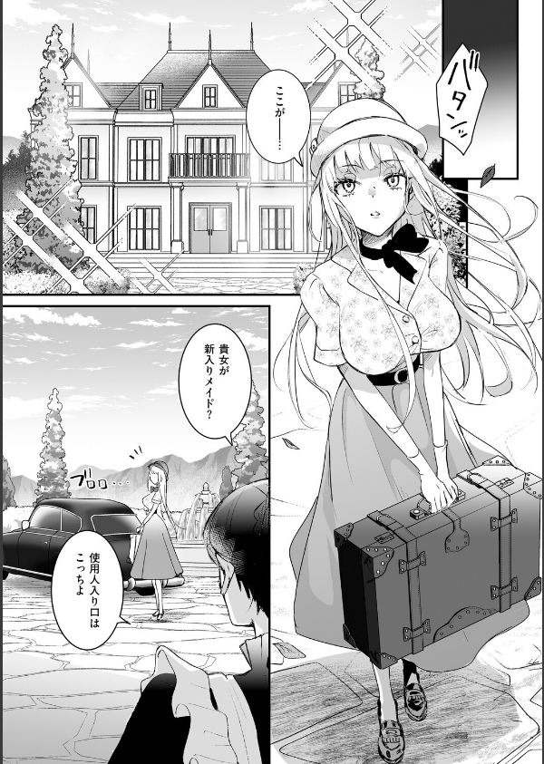 絶対純潔領域 1_28枚目の画像