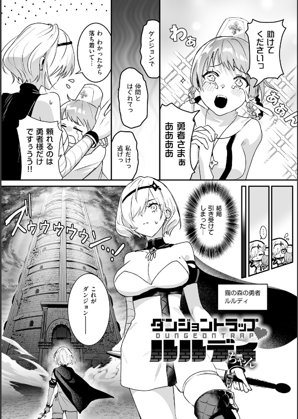 絶対純潔領域 1_29枚目の画像