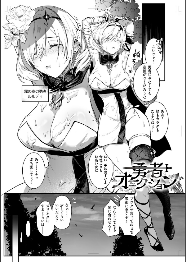 絶対純潔領域 1_4枚目の画像