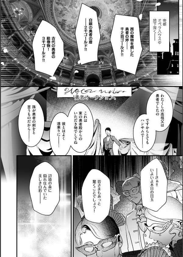 絶対純潔領域 1_6枚目の画像