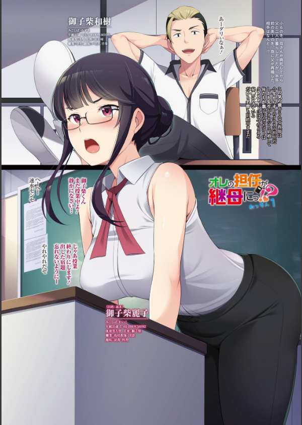継母義母寝取りパラダイス【デジタル版】_6枚目の画像
