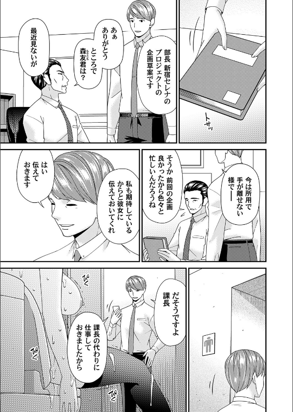 艶慾ノ華（単話）_7枚目の画像