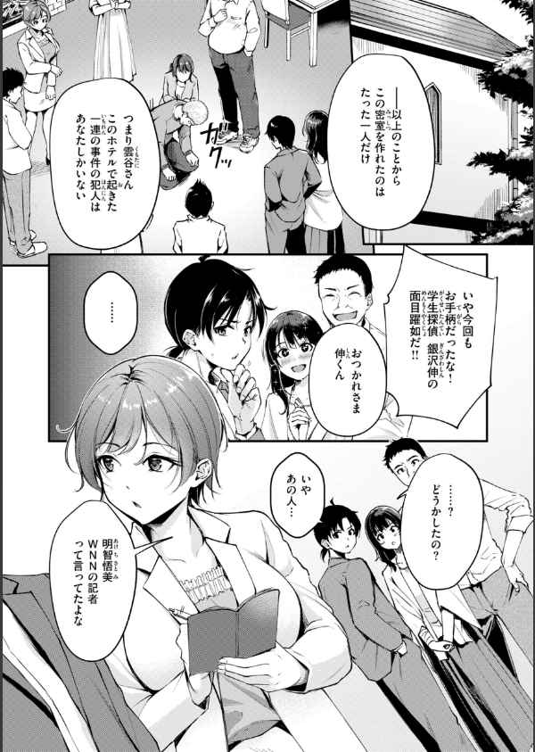 艶色シークレット【デジタル版限定おまけ付き】_12枚目の画像