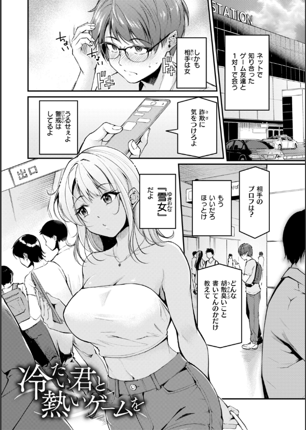 艶色シークレット【デジタル版限定おまけ付き】_19枚目の画像