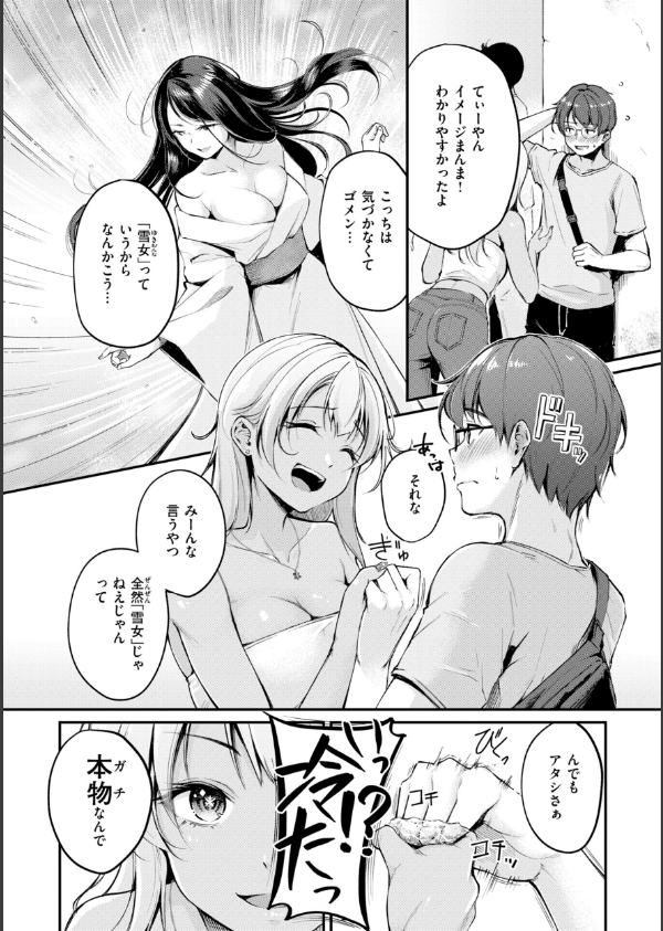 艶色シークレット【デジタル版限定おまけ付き】_21枚目の画像