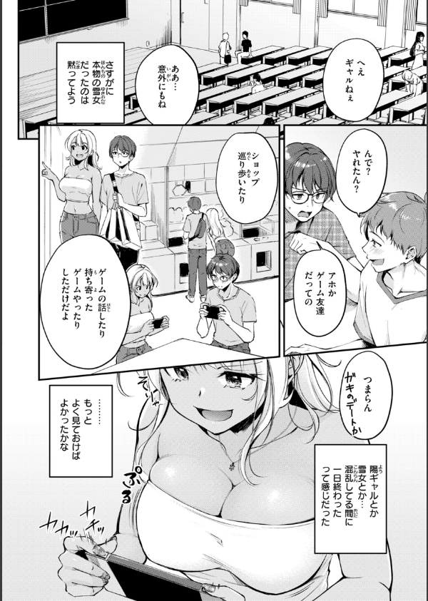 艶色シークレット【デジタル版限定おまけ付き】_22枚目の画像
