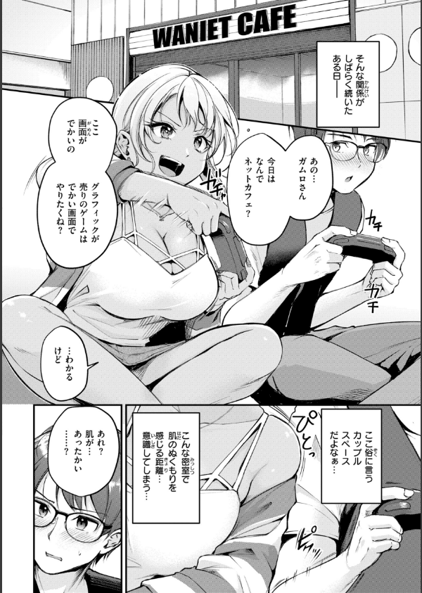 艶色シークレット【デジタル版限定おまけ付き】_24枚目の画像