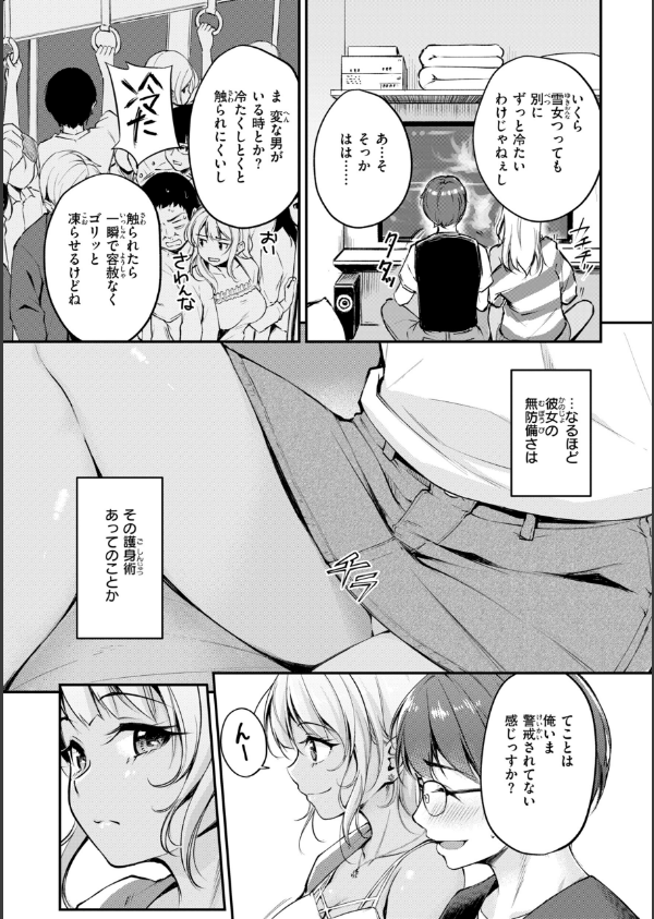 艶色シークレット【デジタル版限定おまけ付き】_25枚目の画像