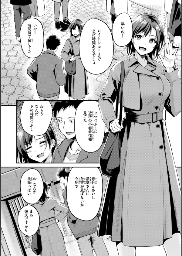 艶色シークレット【デジタル版限定おまけ付き】_28枚目の画像