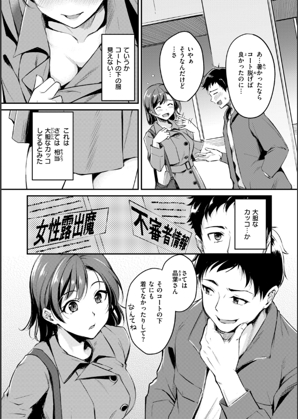 艶色シークレット【デジタル版限定おまけ付き】_30枚目の画像