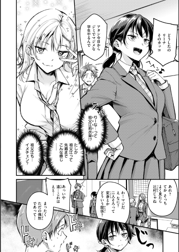 艶色シークレット【デジタル版限定おまけ付き】_4枚目の画像