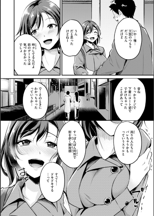 艶色シークレット【デジタル版限定おまけ付き】_32枚目の画像