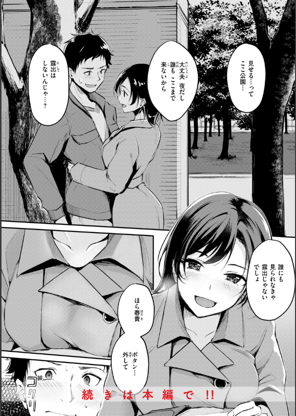 艶色シークレット【デジタル版限定おまけ付き】_34枚目の画像
