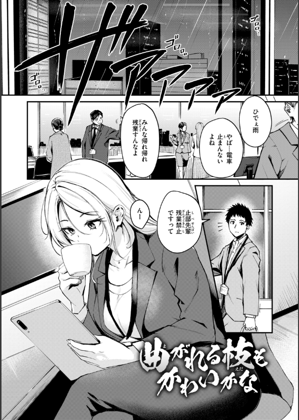 艶色シークレット【デジタル版限定おまけ付き】_35枚目の画像