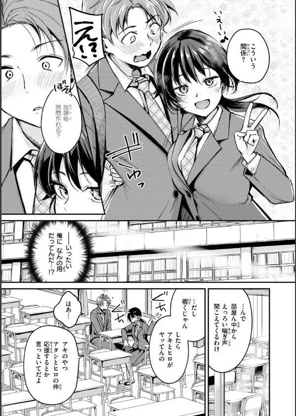 艶色シークレット【デジタル版限定おまけ付き】_5枚目の画像