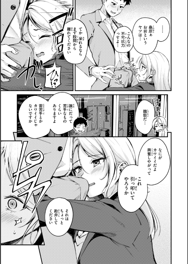 艶色シークレット【デジタル版限定おまけ付き】_41枚目の画像