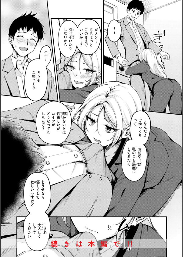 艶色シークレット【デジタル版限定おまけ付き】_42枚目の画像