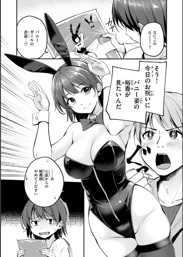 艶色シークレット【デジタル版限定おまけ付き】_46枚目の画像