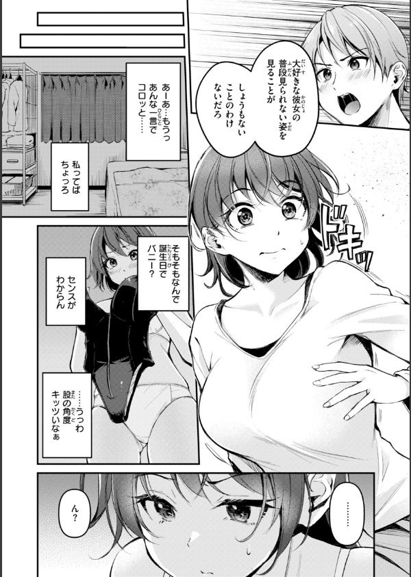 艶色シークレット【デジタル版限定おまけ付き】_48枚目の画像