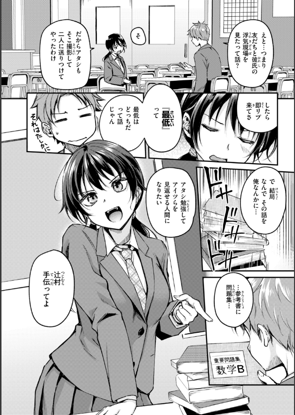 艶色シークレット【デジタル版限定おまけ付き】_6枚目の画像