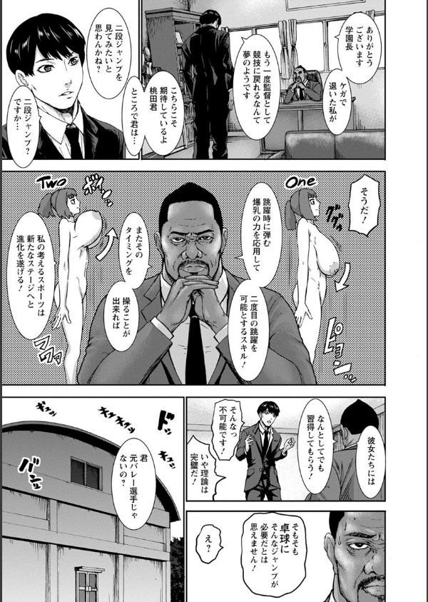 跳乳学園_7枚目の画像
