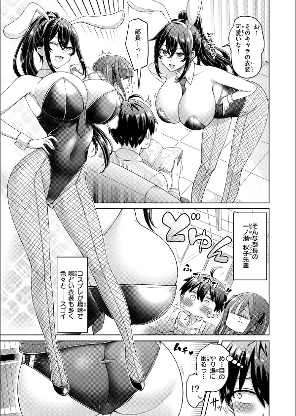 転校先が元女子校で毎日ハーレムすぎる件（単話）_5枚目の画像