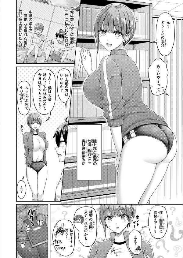 転校先が元女子校で毎日ハーレムすぎる件（単話）_6枚目の画像