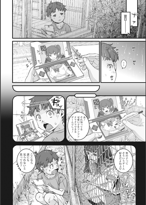 金網のむこうがわ_6枚目の画像