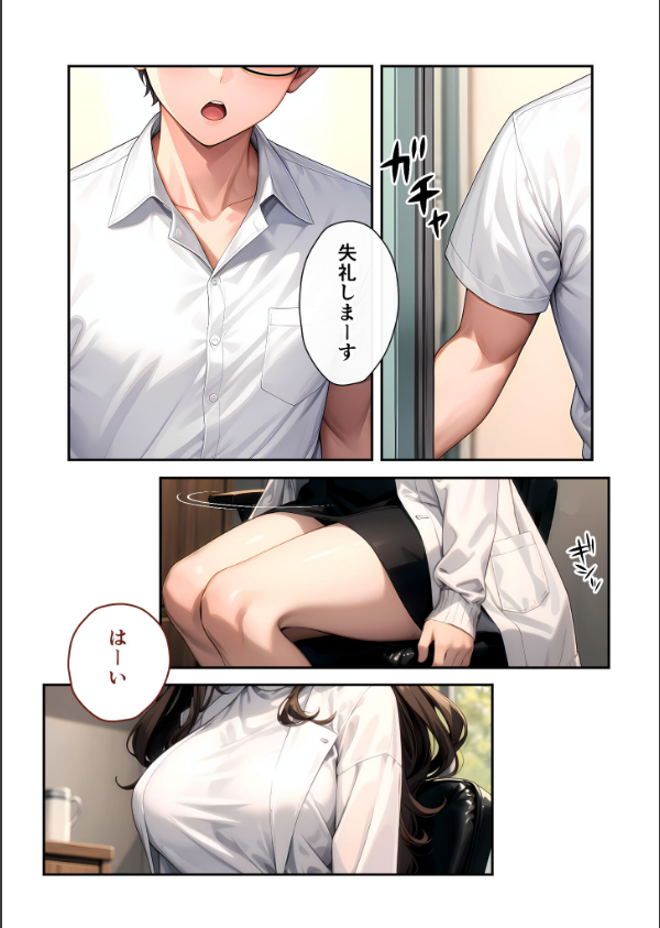 陰キャの僕、透視の力を手に入れる。 モザイク版_3枚目の画像