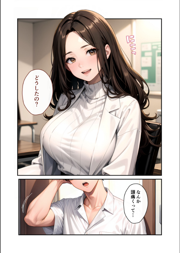 陰キャの僕、透視の力を手に入れる。 モザイク版_4枚目の画像