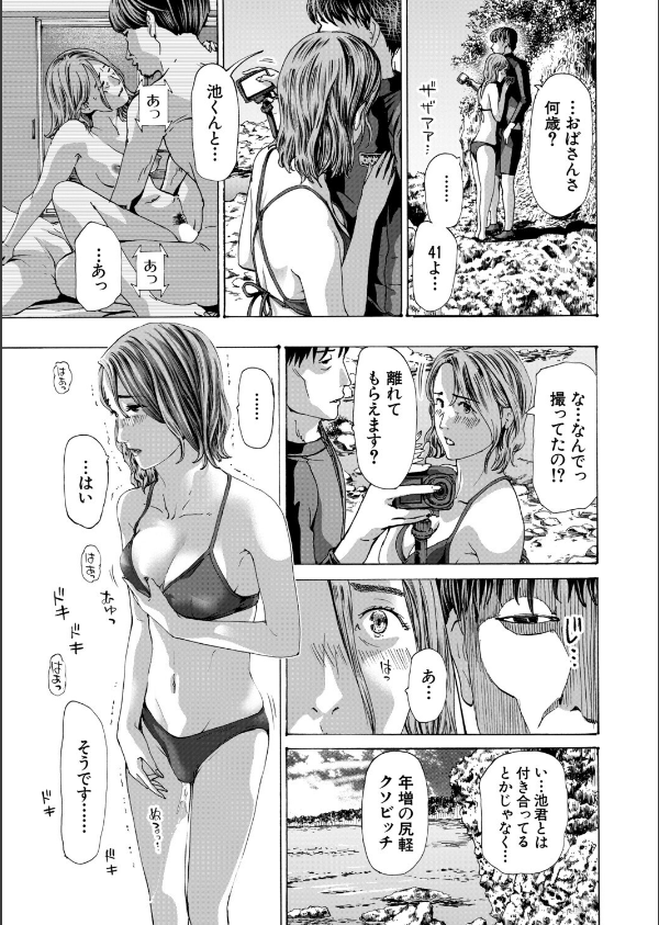 離島の海底にて（単話）_3枚目の画像