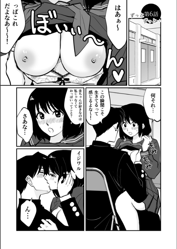 1X才（単話）_3枚目の画像