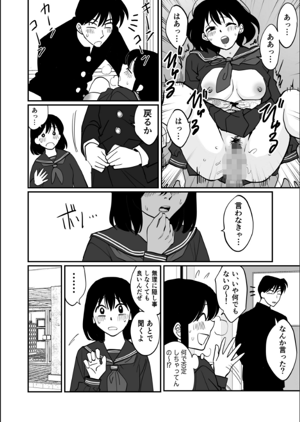 1X才（単話）_6枚目の画像